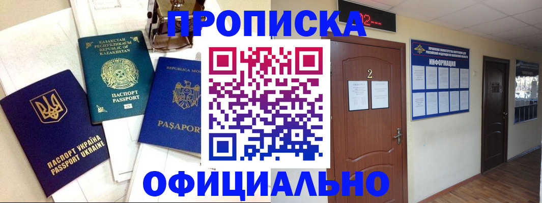 временная регистрация надежно в Льгове