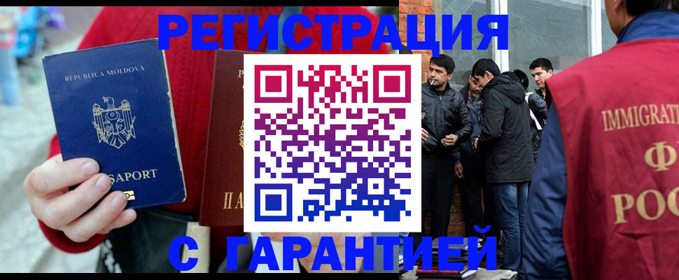 временная прописка в Льгове