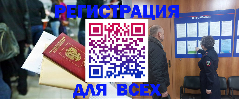 прописка ребенка в Льгове