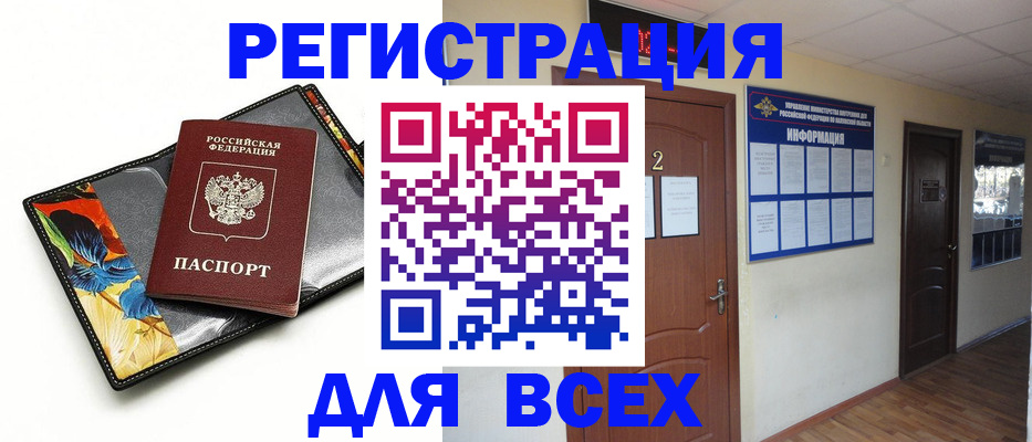 временная регистрация в Льгове
