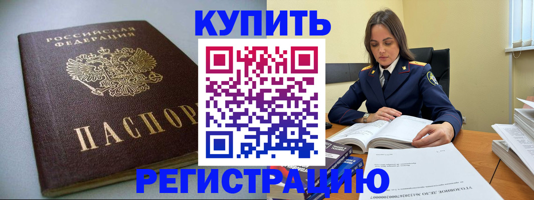прописка для кредита в Льгове